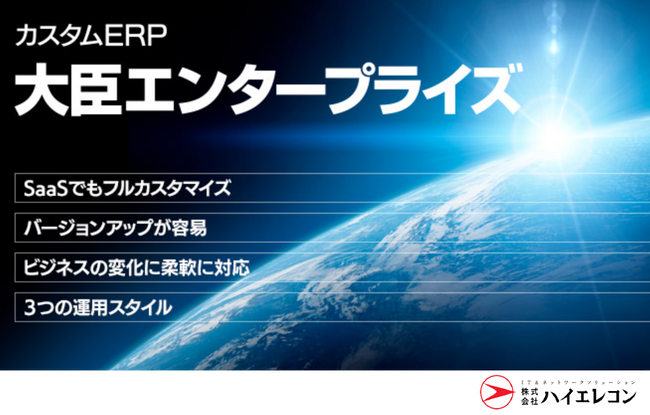 ハイエレコンが「応研ビジネスマッチング2024in大阪」に事例発表
