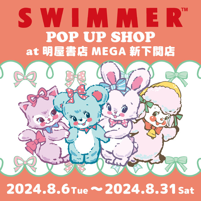 「SWIMMER」のPOP UP SHOPが明屋書店を巡回中！MEGA新下関店での開催は8/31(土)まで