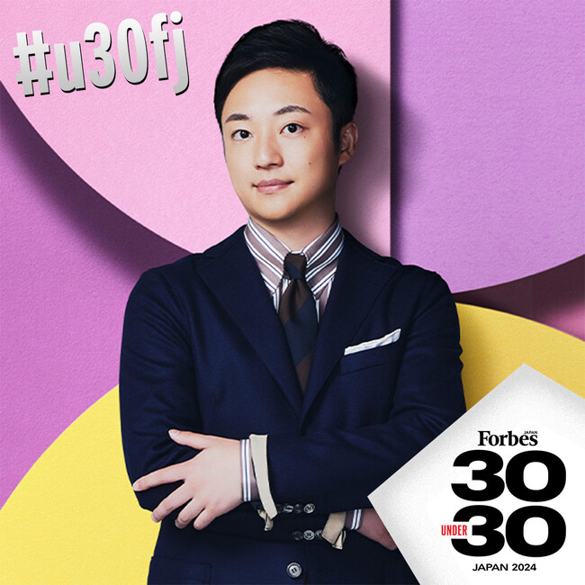 アジアと日本同時受賞「ForbesJAPAN 30 UNDER 30 2024」に代表の荒井が選出