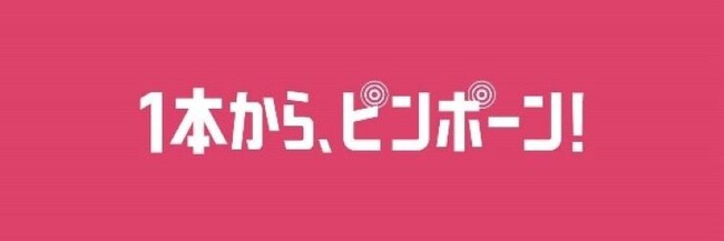 「1 本から、ピンポーン！」のカクヤス、『なんでも酒やカクヤス 豪徳寺店』を８月23日（金）にオープン！