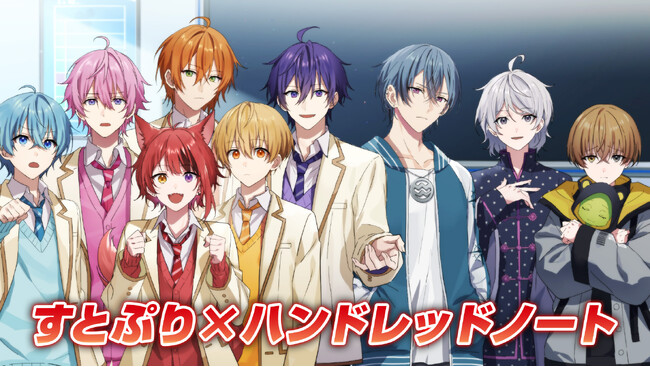 「すとぷり」×名探偵IP「ハンドレッドノート」YouTubeコラボ実現！