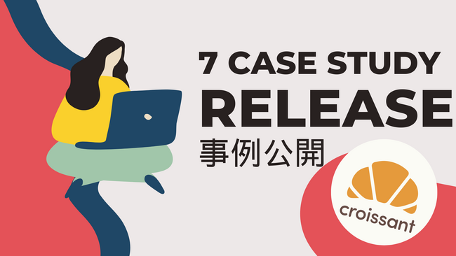 【1週間で2万名以上の利用実績も！】ノーコードでオンラインガチャや診断を作成できるサービス「クロワッサン」の活用事例を拡充