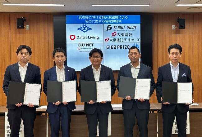 Flight PILOT・大和ハウスグループ・大東建託グループ・ギガプライズ　佐世保市と「災害時における無人航空機による協力に関する協定」を締結