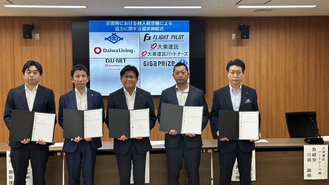 Flight PILOT・大和ハウスグループ・大東建託グループ・ギガプライズ佐世保市と「災害時における無人航空機による協力に関する協定」を締結