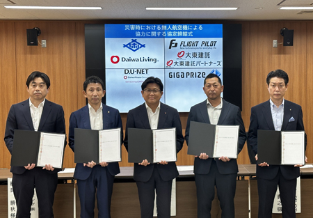 佐世保市などと「災害時における無人航空機による協力に関する協定」を締結（ニュースレター）