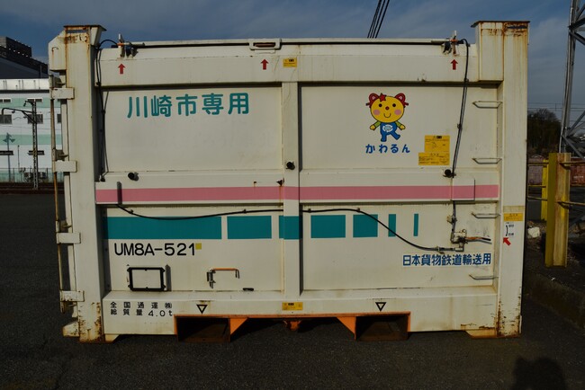 能登半島地震で発生した災害廃棄物の広域処理における支援の実施について