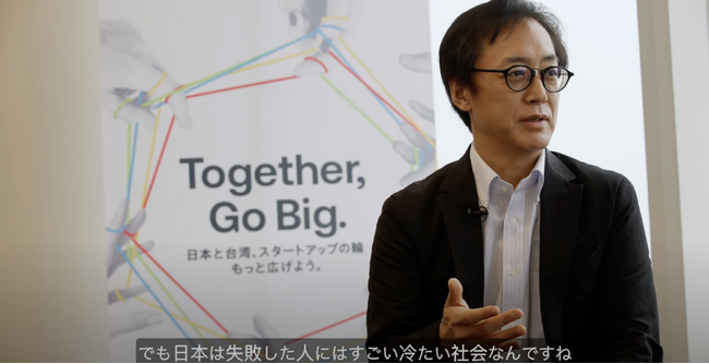日本と台湾のスタートアップが、共同で、新たな市場を作り出す方法