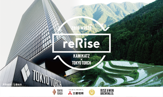 上勝町×三菱地所×スペック“Forbes JAPAN「Xtrepreneur AWARD 2024」”受賞