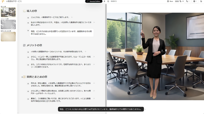 「AIキャラクター」をノーコードで利用できる機能をWriteVideoが提供開始