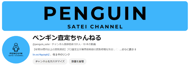 【YouTube】新企画「社長対談シリーズ」が2024年7月よりスタート！