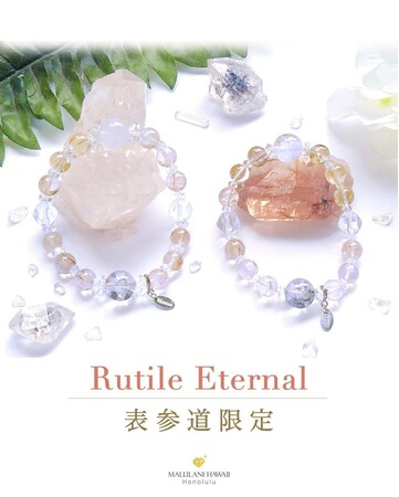 【表参道店 限定ブレスレット】