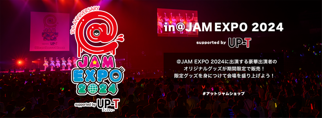 【@JAM EXPO 2024 supported by UP-T】アットジャムコラボショップオープン！