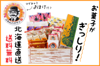 秋の人気バウム「三方六かぼちゃ」入り送料無料セット「柳月・秋の白樺便」を8月28日(水)より5日間限定販売！