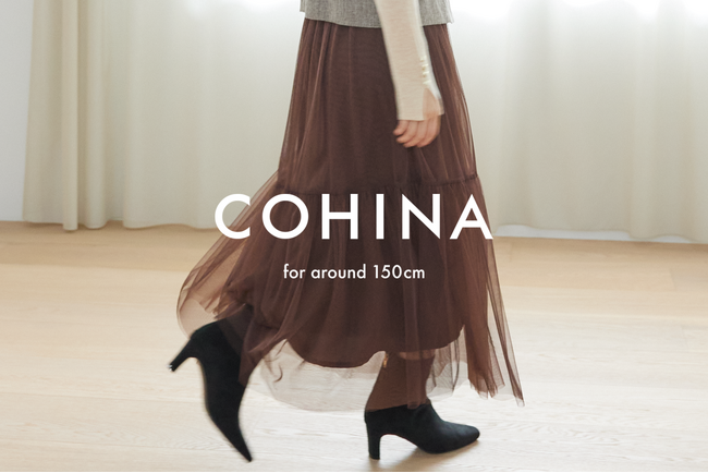 newn、小柄女性向けブランド「COHINA（コヒナ）」をサザビーリーグに事業譲渡