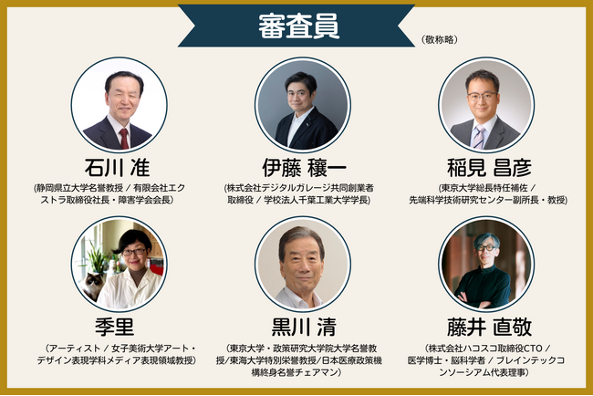 第1回ニューロダイバーシティアワード開催決定＆募集スタート！