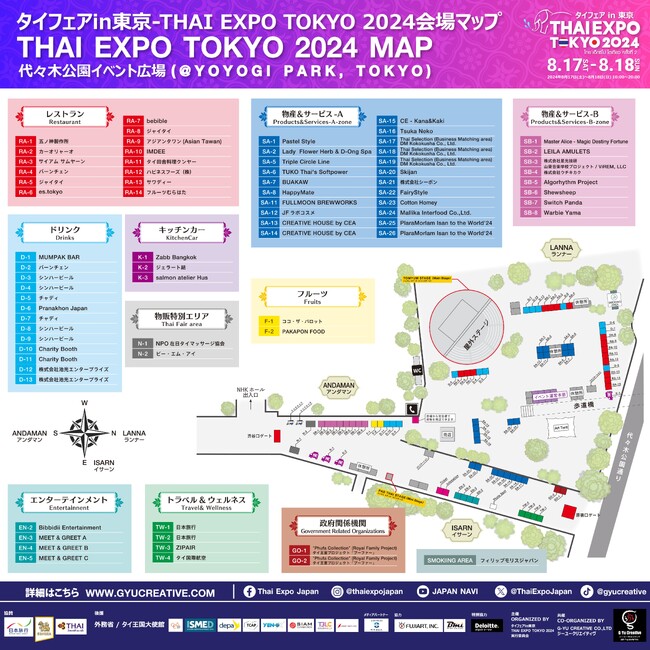 【イベントレポート】亀梨和也がタイと日本の架け橋に！日本最大級のタイポップカルチャーイベント「タイフェアin東京～THAI EXPO TOKYO 2024（タイエキスポ）」にてトークショー開催