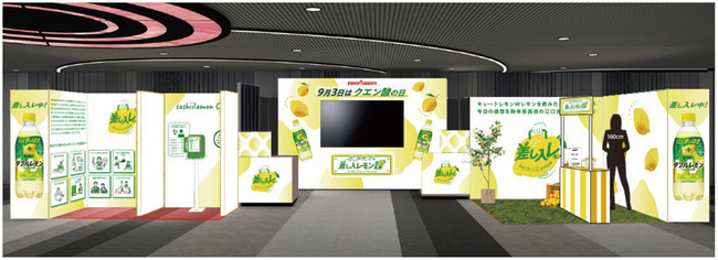 ～9月3日はクエン酸の日～江口拓也さんのやさしいボイスと「キレートレモンＷレモン」を差し入レ2024年9月2日・3日に期間限定イベント「＃江口拓也の差し入レモンコール」を渋谷で開催！