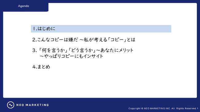 【お役立ち資料】「コピーライターじゃない人のためのコピーの書き方～超基本編～ 」を無料大公開！