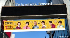 原宿竹下通りをジャック! 原宿竹下通りをジャック!