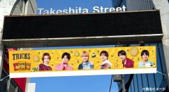 ノンフライポテトチップス「TRICKS(トリックス」がCANDY A☆GO☆GO！と原宿竹下通りをジャック！GO☆GO☆CAFE！で9月2日(月)から15日間限定ポップアップショップをOPEN！