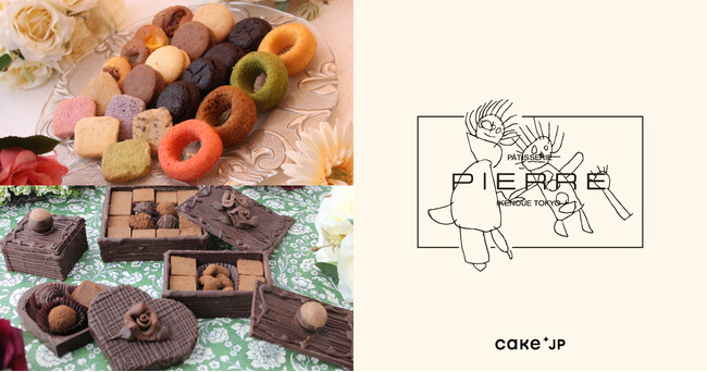Cake.jp、人気パティスリー「池ノ上ピエール」事業譲受のお知らせ
