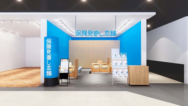 ＜大阪府松原市＞「保険見直し本舗 セブンパーク天美店」が2024年8月30日金曜日オープン。