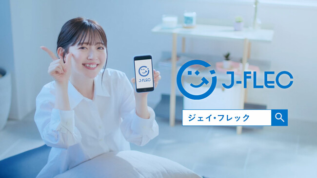 「J-FLEC」CMキャラクターに鈴木愛理さんが就任！本日8月26日(月)よりTV-CM放映開始　お金の知識力診断コンテンツも本日よりJ-FLECホームページにて公開