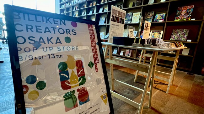 【イベントレポート】BILLIKEN CREATORS OSAKA POP UP STORE@枚方T-SITE