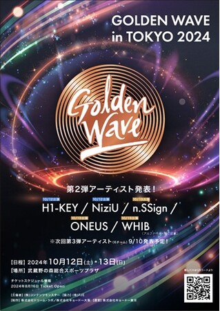 10/12（土）-10/13（日）開催、LE SSERAFIM、HWASA出演の『Golden Wave in Tokyo』第2弾出演アーティスト解禁！