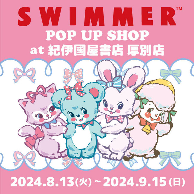 紀伊國屋書店 厚別店で「SWIMMER」のPOP UP SHOPを開催中！