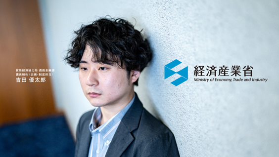 経済産業省、エン・ジャパンで幹部候補の「総合職」等を公募開始