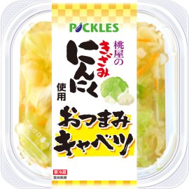 桃屋のきざみにんにく使用 おつまみキャベツ 桃屋のきざみにんにく使用 おつまみキャベツ