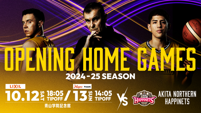 【ホーム開幕節10/12(土)・13(日)秋田ノーザンハピネッツ戦】協賛試合開催のお知らせ