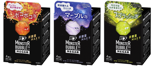 MEGAタブレット*¹・炭酸量MAX*²！！　この発散*³ 入浴、きっとクセになる！ 「バブ モンスターバブル MEGA級*¹ 」新発売