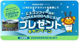 キャンペーンキービジュアル