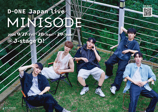 韓国グループ D-ONE 9月来日ライブ決定！無料公演にメンバーの誕生日やオンラインサイン会も！