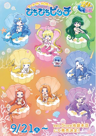 可愛さてんこ盛り♪　TVアニメ『マーメイドメロディー ぴちぴちピッチ』GraffArt＆公式イラストの新作グッズが登場！