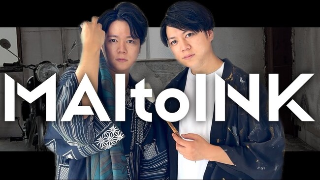 パフォーマンスユニット「MAItoINK(マイトインク)」を結成。