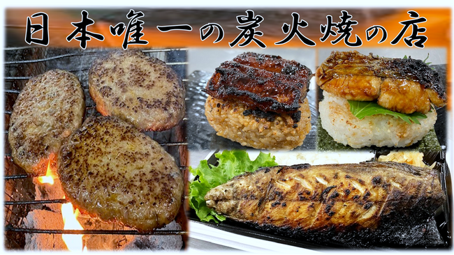日本唯一の炭火焼きスーパー・綿半フレッシュマーケット　じっっっっっくり炭火焼！