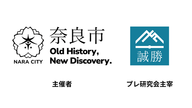 【AI・機械学習も活用】誠勝、暗黙知のまま継承するべき「先達・先人のあゆみ」を考察する研究を開始