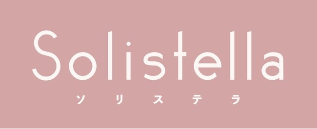 ファッションセンターしまむらのオリジナルコスメ「Solistella」に、秋の新作が登場！8/28より販売いたします。