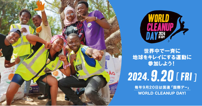 【初登録】WORLD CLEANUP DAYは今年から国連国際デー（9月20日） 世界190ヶ国以上で同時開催予定 「WORLD CLEANUP DAY 2024」