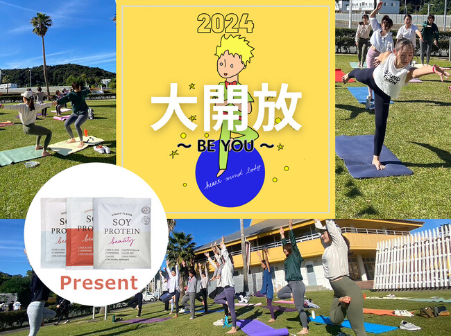 地球について優しい気持ちになる空間を作る！屋外ヨガイベント『第4回アースヨガフェスタ』をSOY PROTEIN beauty ソイプロビューティが応援