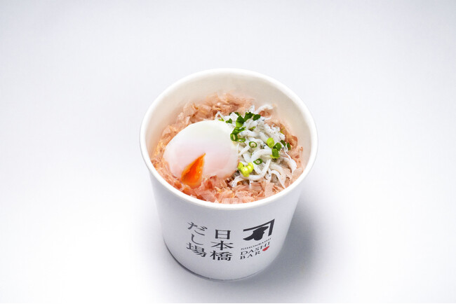 とろ～り温泉玉子と旬のしらすが食欲をそそる！「温玉しらすのせかつぶしめし」 「日本橋だし場 本店」にて9月1日新発売