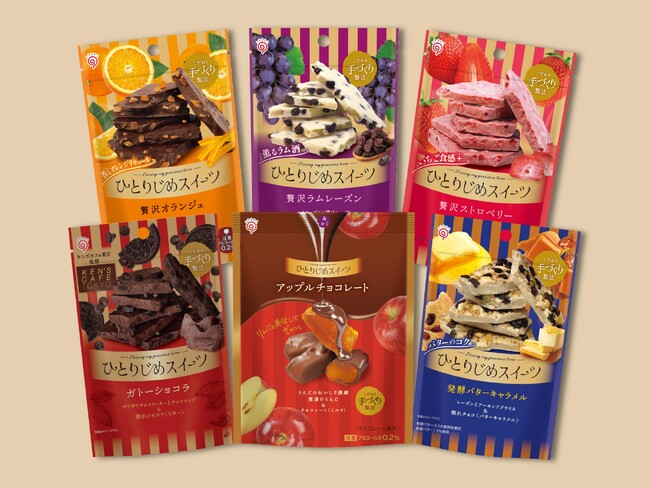 「ひとりじめスイーツ」季節限定商品販売　「ケンズカフェ東京」監修「ひとりじめスイーツ ケンズカフェ東京監修ガトーショコラ」、「ひとりじめスイーツアップルチョコレート」パッケージリニューアル