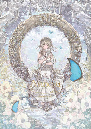 圧倒的画力と緻密な描写で人気を誇るイラストレーター、風間雷太による画業22年目待望の初作品集！