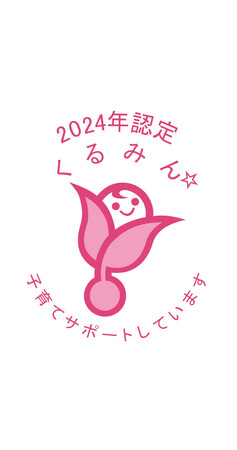 OKIクロステック、子育てサポート企業として「くるみん認定」を取得