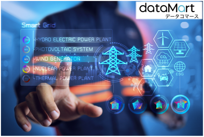AOSデータ社、データコマースDataMart.jpに電力オープンデータを公開～Data to AI(R)仕事術で電力分野の生産性向上～