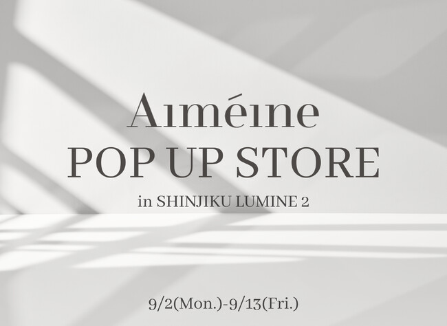 【Aimeine（エメイン）】9/2（月）新宿ルミネ2店にてPOP UP STOREをオープン