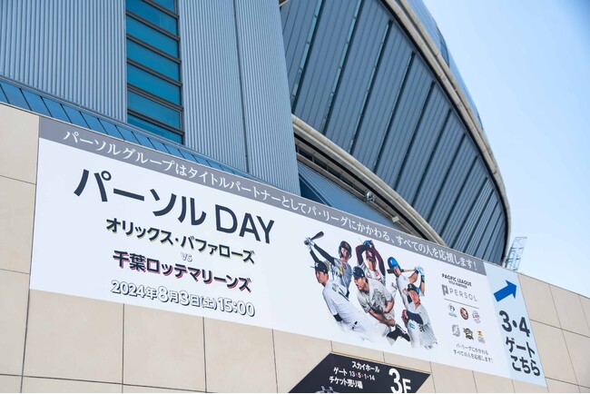 スキマバイトアプリ『シェアフル』、夢の「超バイト」を実施　ちぃたん☆との渋谷散策やパ・リーグ始球式の舞台裏を公開